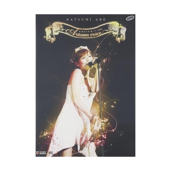 DVD/安倍なつみ/安倍なつみ 秋ツアー2010〜Autumn voice〜