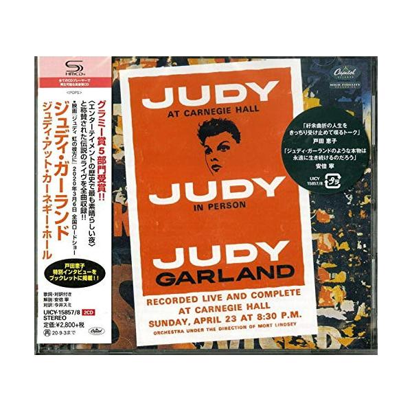 CD/ジュディ・ガーランド/ジュディ・アット・カーネギー・ホール (SHM-CD) (解説歌詞対訳付)
