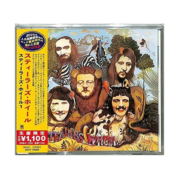 [Release date: April 28, 2021]スティーラーズ・ホイール (スティーラーズホイール すてぃーらーずほいーる)2021年4月28日 発売大ヒット曲「霧のベイカー街」の作者としても知られるメロディ・メイカー、ジェリー...