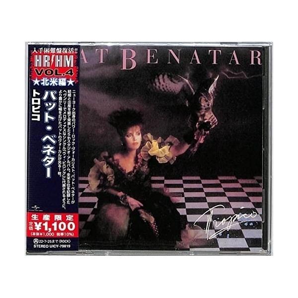 ストックセール オリジナルサウンドトラックCD 「光る眼」1500枚限定