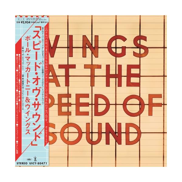 [Release date: December 6, 2024]ウイングス (ういんぐす)2024年12月6日 発売1976年発表、ウイングス名義のアルバム。ワールド・ツアーの合間をぬって制作。全英2位、全米1位(7週間)を獲得。「心のラヴ...