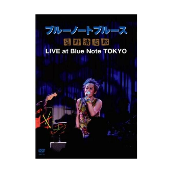 DVD/忌野清志郎/ブルーノートブルース 忌野清志郎 LIVE at Blue Note TOKYO【Pアップ