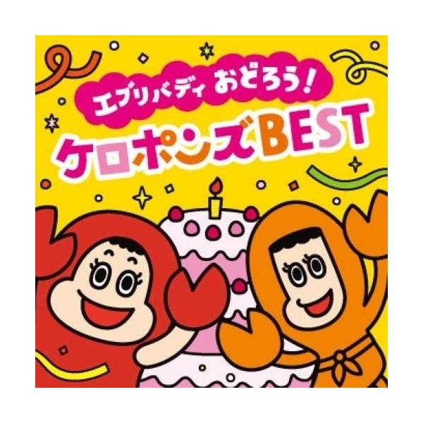 安いエビカニクス ケロポンズの通販商品を比較 ショッピング情報のオークファン