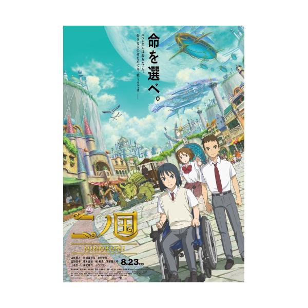 CD/久石譲/映画 二ノ国 オリジナル・サウンドトラック