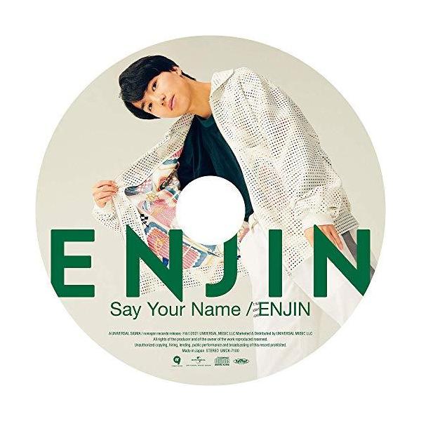 CD/円神/Say Your Name/ENJIN (初回限定 中林登生(なかばやしとうい)盤)