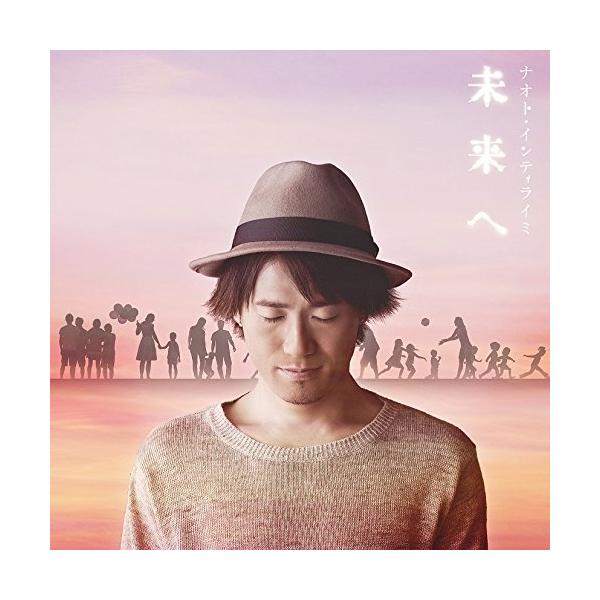 Cd ナオト インティライミ 未来へ Dvd付 初回限定盤 Buyee Buyee Japanese Proxy Service Buy From Japan Bot Online