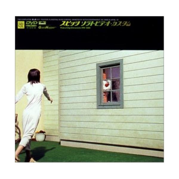 DVD/スピッツ/ソラトビデオ・カスタム VIDEO CLIP CHRONICLE 1991-2001