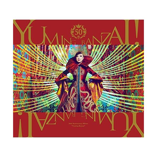 CD/松任谷由実/ユーミン万歳!〜松任谷由実50周年記念ベストアルバム〜 (通常盤)
