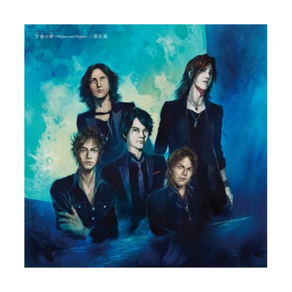 Cd Luna Sea 宇宙の詩 Higher And Higher 悲壮美 初回限定盤b Buyee Buyee 日本の通販商品 オークションの代理入札 代理購入
