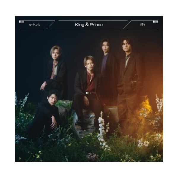 ユニバーサルミュージック CD/King & Prince/ツキヨミ/彩り (通常盤