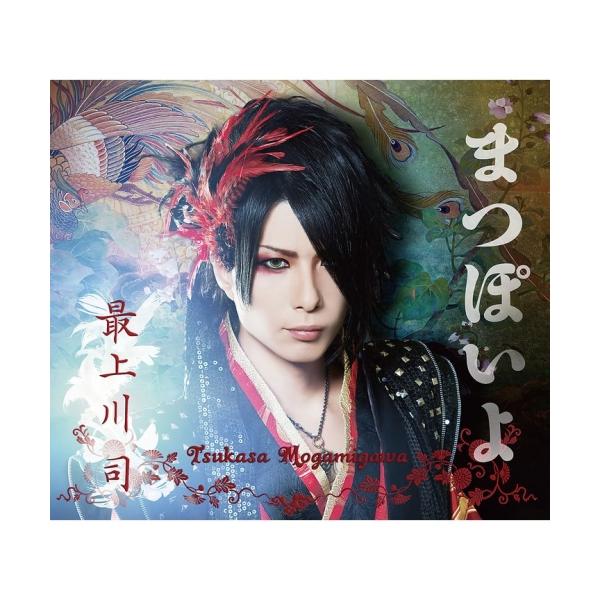 Cd 最上川司 まつぽいよ 通常盤 Buyee Buyee Japanese Proxy Service Buy From Japan Bot Online