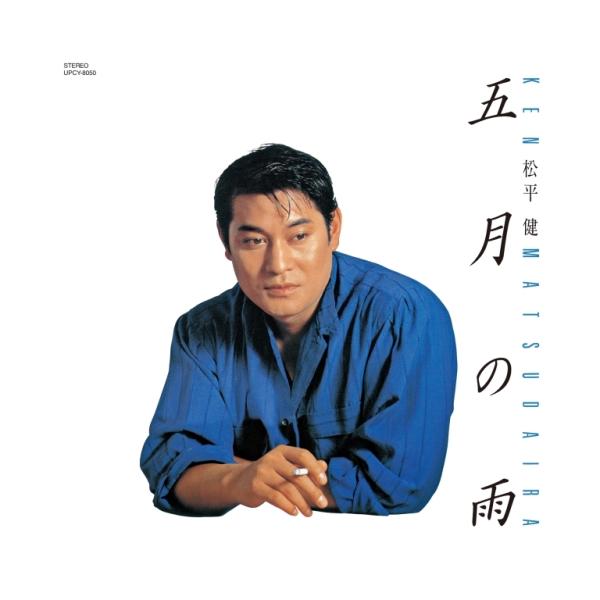 ◎五月雨◎ 五月雨 ‑「シングル」by 439*hz | Spotify