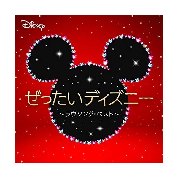 Original Soundtrack ぜったいディズニー 〜ラヴソング・ベスト〜 CD
