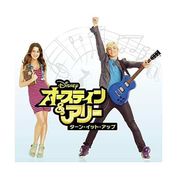 CD/オリジナル・サウンドトラック/オースティン&amp;アリー:ターン・イット・アップ サウンドトラック (解説歌詞対訳付)【Pアップ