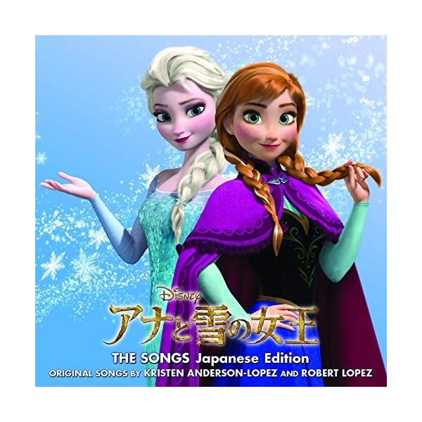 CD/ディズニー/アナと雪の女王 ザ・ソングス 日本語版 (折り込みポスター型歌詞カード付)