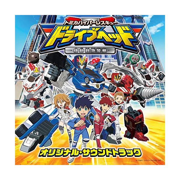 トミカハイパーレスキュードライブヘッドの通販 価格比較 価格 Com
