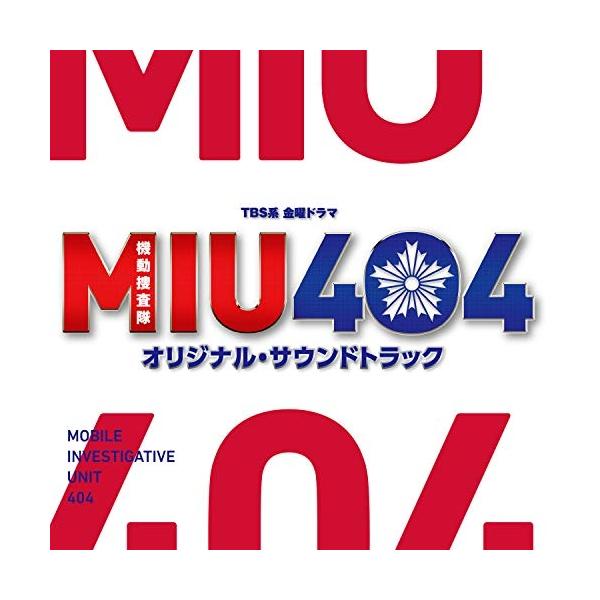 CD/オリジナル・サウンドトラック/TBS系 金曜ドラマ MIU404 オリジナル・サウンドトラック【Pアップ