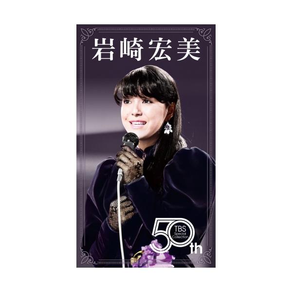 DVD/岩崎宏美/岩崎宏美 50th TBS Special Collection【Pアップ