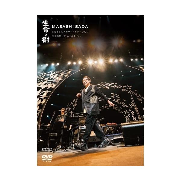 DVD/さだまさし/さだまさしコンサートツアー2025 生命の樹〜Tree of Life〜