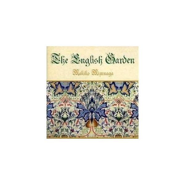 CD/水永牧子/イングリッシュ・ガーデン