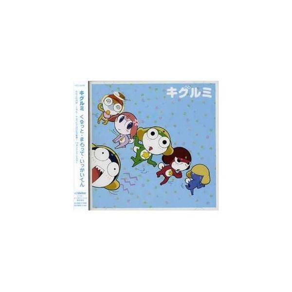 CD/キグルミ/くるっと・まわって・いっかいてん/ダンシング・シスター (CD-EXTRA) (通常盤)