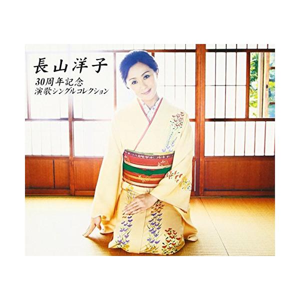 Cd 長山洋子 長山洋子 30周年記念演歌シングルコレクション Buyee Buyee 提供一站式最全面最專業現地yahoo Japan拍賣代bid代拍代購服務bot Online