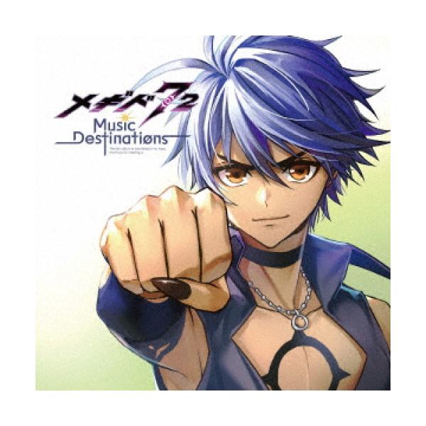 CD/ゲーム・ミュージック/メギド72 -Music Destinations- (歌詞付) (通常盤)