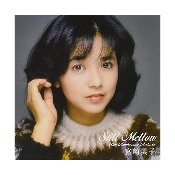 ビクターエンタテインメント CD/宮崎美子/スティル・メロウ 〜40th