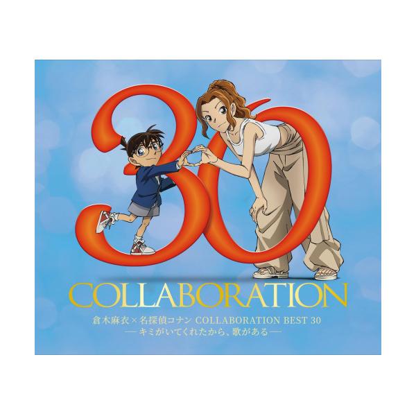 ▼CD/倉木麻衣/倉木麻衣×名探偵コナン COLLABORATION BEST 30 -キミがいてくれたから、歌がある。- (通常盤)