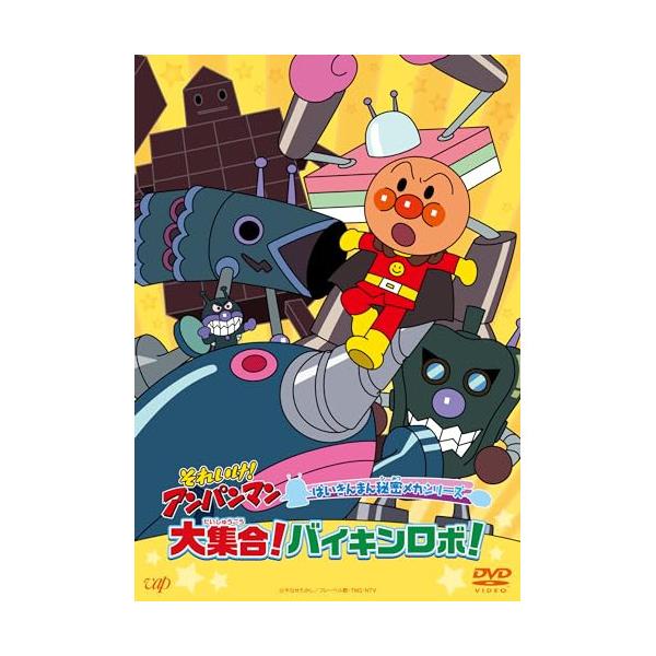 ばいきんまん専用 Amazon | アガツマ(AGATSUMA) ばいきんまん 大きな水でっぽう