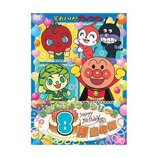 (未使用･未開封品)それいけ! アンパンマン ハッピーおたんじょうびシリーズ 11月生まれ [DVD] それいけ!アンパンマン ハッピーおたんじょうびシリーズ 11月