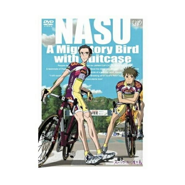 DVD/OVA/茄子 スーツケースの渡り鳥 コレクターズ・エディション (DVD+CD)【Pアップ