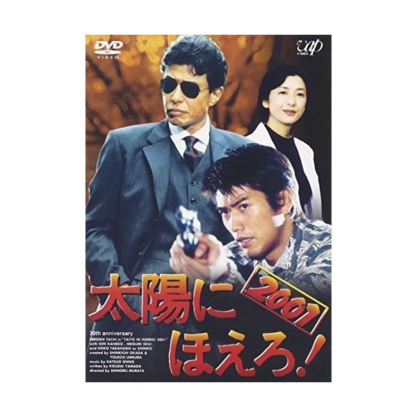 DVD/国内TVドラマ/太陽にほえろ!2001
