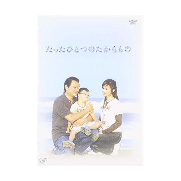 DVD/国内TVドラマ/たったひとつのたからもの