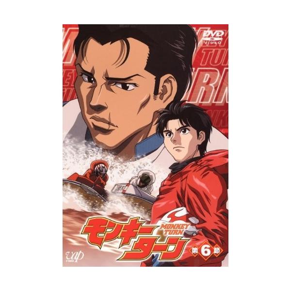 DVD/TVアニメ/モンキーターン 第6節【Pアップ