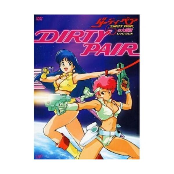 アニメDVD ダーティペアの大盛況 DVD-BOX [限定版] surpriseweb_vpby-12970