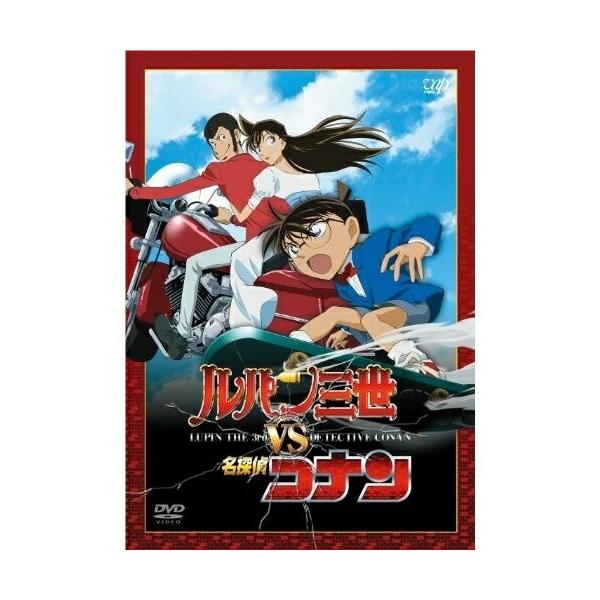 DVD/TVアニメ/ルパン三世 VS 名探偵コナン : サプライズweb - 通販