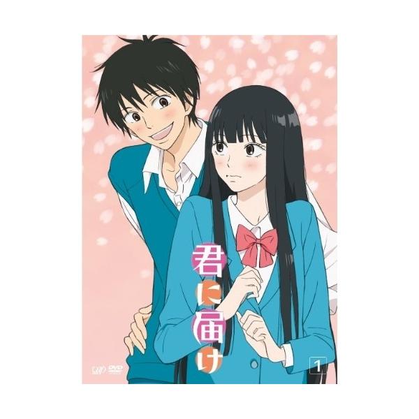 君に届け みんな探してる人気モノ 君に届け Dvd 映像ソフト