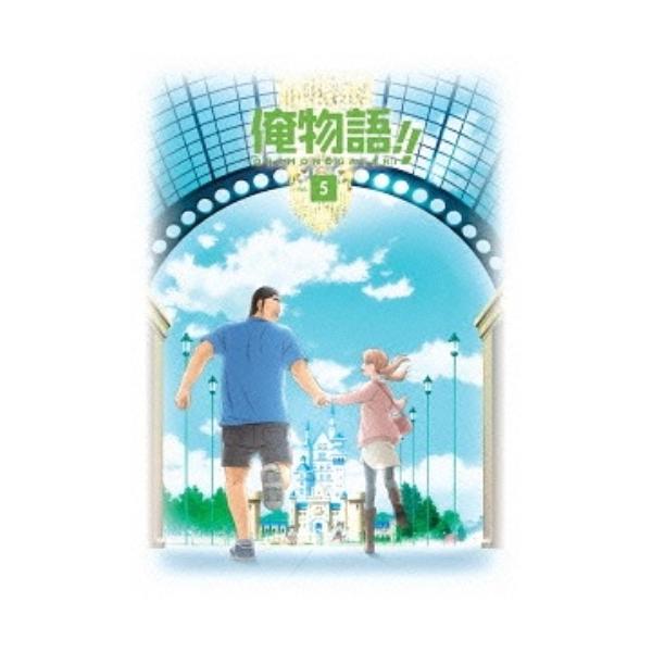 俺物語 10 みんな探してる人気モノ 俺物語 10 Dvd 映像ソフト