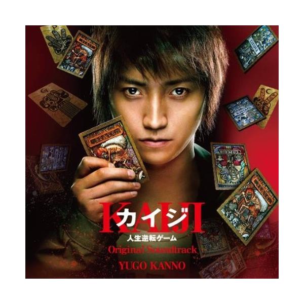 CD/菅野祐悟/カイジ 人生逆転ゲーム オリジナル・サウンドトラック【Pアップ
