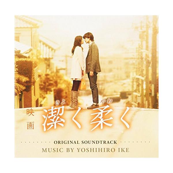 CD/池頼広/映画 潔く柔く オリジナル・サウンドトラック【Pアップ