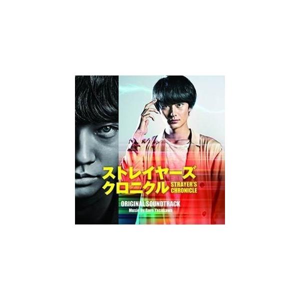 CD/安川午朗/ストレイヤーズ・クロニクル オリジナル・サウンドトラック