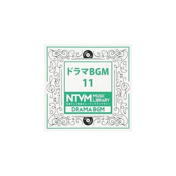 CD/BGV/日本テレビ音楽 ミュージックライブラリー 〜ドラマ BGM 11【Pアップ