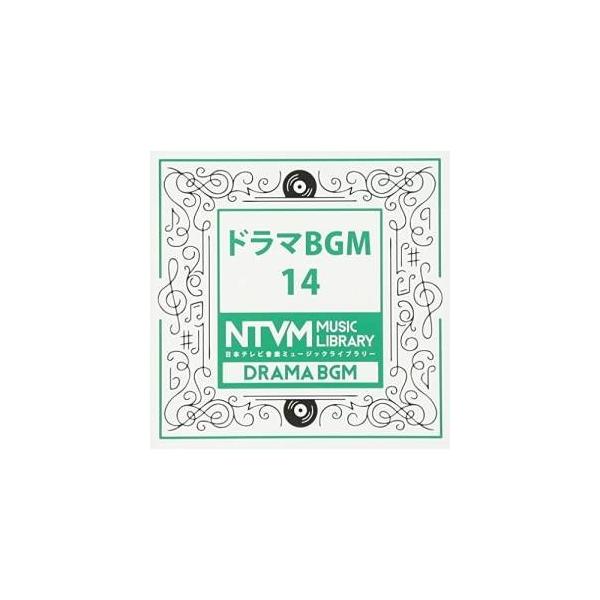 CD/BGV/日本テレビ音楽 ミュージックライブラリー 〜ドラマ BGM 14