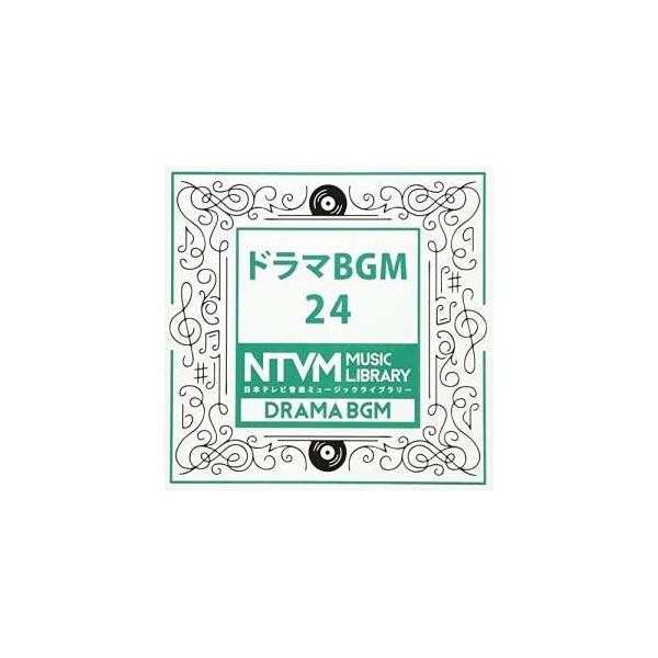 CD/BGV/日本テレビ音楽 ミュージックライブラリー 〜ドラマ BGM 24