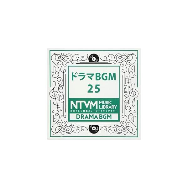 CD/BGV/日本テレビ音楽 ミュージックライブラリー 〜ドラマ BGM 25【Pアップ