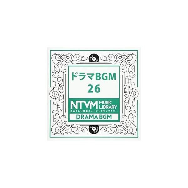 CD/BGV/日本テレビ音楽 ミュージックライブラリー 〜ドラマ BGM 26