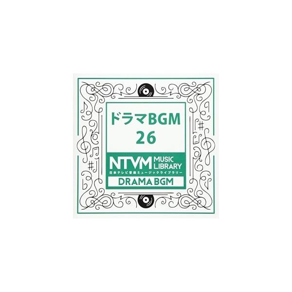 CD/BGV/日本テレビ音楽 ミュージックライブラリー 〜ドラマ BGM 26【Pアップ