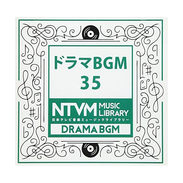 CD/BGV/日本テレビ音楽 ミュージックライブラリー 〜ドラマ BGM 35