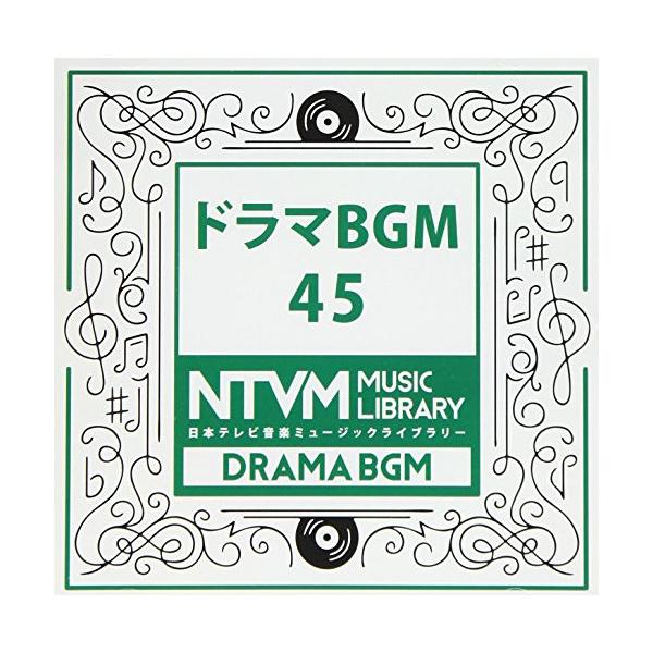 CD/BGV/日本テレビ音楽 ミュージックライブラリー 〜ドラマ BGM 45【Pアップ
